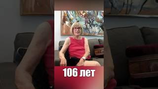 Женщина в 106 лет качает мышцы и хорошо себя чувствует. Мотивация