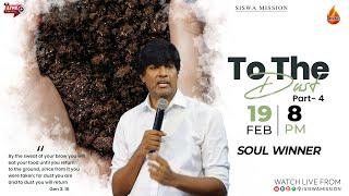 ToThe Dust  Part 4  19 February 2024  Soulwinner  Siswa Mission