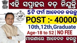 September Month Weekly Odisha Govt Jobs 2024  Odisha New Job Vacancy 2024  10th Pass Jobs