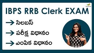 IBPS RRB Office Assistant Syllabus 2023 Exam Pattern in Telugu  IBPS RRB Clerk Syllabus Topic Wise