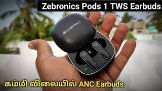 Rs.1299 விலைக்கு  Powerful ANC ENC Calling Gaming Mode ah ZEBRONICS PODS 1 TWS Review in Tamil