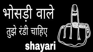 bewfa gali shayari  Bewafa ke liye shayari  Shayari for x gf  Shayari sneha ke liye  Sayre