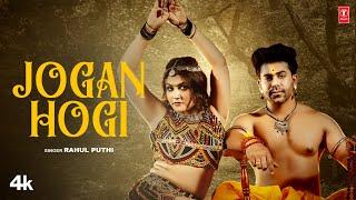 Jogan Hogi Official Video Rahul PuthiGori Nagori New Haryanvi DJ SongNew Haryanvi Song 2024