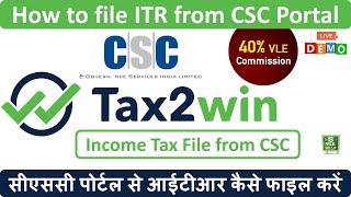 सीएससी पोर्टल से इनकम टैक्स रिटर्न कैसे फाइल करें । How to file Income Tax Return from CSC Portal