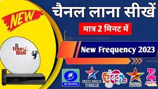 New Channel for Free Dish  DD Free Dish Me New Channel Kaise Laye 2023