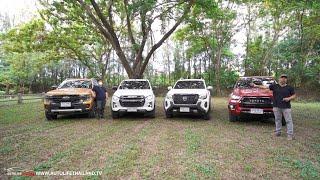 เปรียบมวย4 กระบะรุ่นท็อป Ford Ranger Wildtrak-Isuzu D-Max V-Cross-Toyota Hilux Revo-Nissan Navara