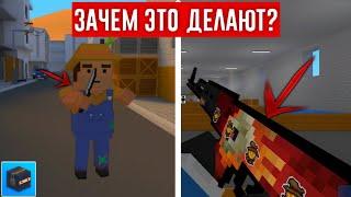 ЗАЧЕМ ИГРОКИ ЭТО ДЕЛАЮТ В БЛОК СТРАЙК? *7 странных вещей Block Strike