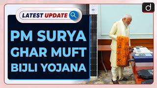 PM Surya Ghar Muft Bijli Yojana   Latest update  Drishti IAS English