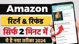 Amazon Order Return 2024   How to return amazon product  Amazon Refund kaise kare  Amazon Return