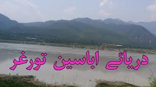 Indus River  darya Abaseen Torghar 2020