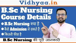 Bsc Nursing course after 12th  How to do Bsc Nursing  Eligibility Top colleges  details in Hindi