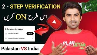  2 Step Verification Kaise On Kare  2 Step Verification YouTube Channel