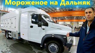 Новенький Газон Некст РЕФРИЖЕРАТОР 2020 года. 2 Спальника для дальнобоя 