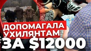 За гроші переправляла призовників до ЄС СБУ спіймала львів’янку на авансі. Що відомо?