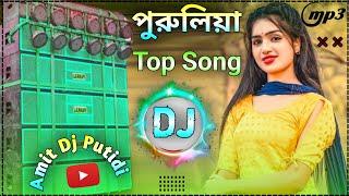 Purulia DJ Song 2024  Purulia Song New 2024 DJ Hard Bass  Amit Dj Putidi