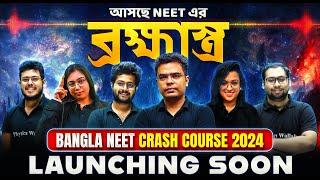 Bangla NEET Crash Course 2024 Trailer  Best Faculty- রা আছেন NEET Aspirant দের পাশে