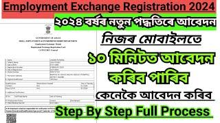 2024 New Process Employment exchange online registration assam  How to Apply Exchange Card in Assam