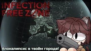 Зомби в твоём городе Пробуем новую игру с картой всего мира - Разраб Project Russia и RUvtuber
