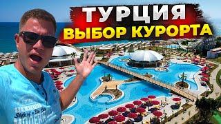 ТУРЦИЯ - ГДЕ ЛУЧШЕ ОТДЫХ Кемер Аланья или Мармарис? Фазелис в Кемере - руины в Турции