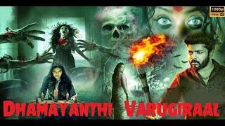 Dhamayanthi Varugiraal 2014 Suresh Krishna Vani Viswanath   Tamil Dubbed Full Movie  2k