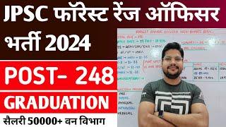 वन विभाग JPSC Forest Officer New Vacancy 2024  Jharkhand Forest Range Officer