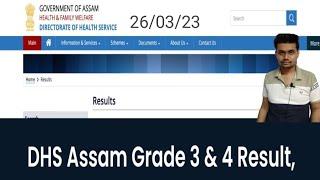 ASSAM DHS GRADE 34 RESULT 2023 RELEASED TODAY? HOW TO CHECK EVALUATION PROCESS COMPLETE CUTOFF