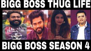 Bigg boss season 4  bigg boss malayalam  malayalam best thug life