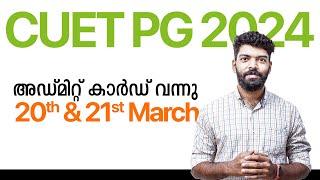 CUET PG 2024  Admit Card Released  20 & 21 March  Keralas #1 CUET PG Coaching  Prepwise UG Plus