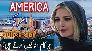 Travel To America  United States History Documentary in Urdu And Hindi Spider Tv  America Ki Sair