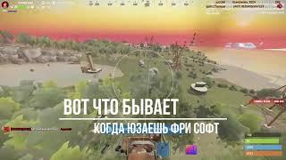 РАСТ ПИРАТКА ЧИТ НА РАСТ V2551-2552  RUST HACK RUST CHEAT