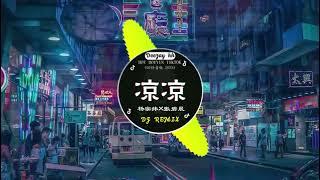 全中文DJ舞曲夜店混音舞曲串烧 2024酒吧最火DJ舞曲  范茹 - 求佛  卜卦 - 崔子格  我的好兄弟 - 高进& 小沈阳 ...Chinese Song Remix 2024