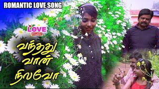 வந்தது வான் நிலவோ -தந்திரன் ROMANTIC LOVE SONG  LOVE MUSIC TAMIL  EXCLUSIVE