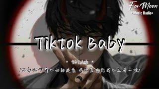 947.Ash - Tiktok Baby「如果你也有心动的迹象 请你直接给我心上开一枪」抖音热门音乐完整歌词Pinyin版