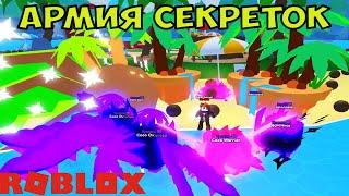 СУПЕР ИВЕНТ ОТ АДМИНОВ РЕБЕРСТ ЧЕМПИОН Х РОБЛОКС КОДЫ Rebirth Champions X SEASON 4 EVENT SECRET PET