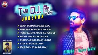 Tani D J  Pe Aaw  Teetu Remix Babloo Mishra   Non Stop Bhojpuri Audio Songs Jukebox