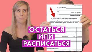 Как выйти замуж за русского. Почему я уехала из России?