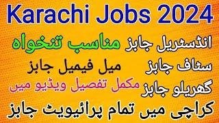 New Jobs 2024  New Karachi Jobs 2024  Domestic Jobs in Karachi 2024  Today All Jobs in Pakistan 