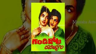 Gandikota Rahasyam Full Movie - N T Rama Rao Jayalalithaa