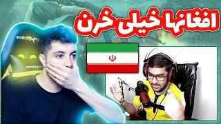 یوتیوبر زدنی ایرانی مقابل ادریس شریفی   Edrees Sharifi