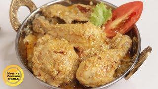 অল্প মসলায় সহজ এবং মজাদার চিকেন কোরমা ॥ Easy Chicken Korma ॥ Bangladeshi Chicken Korma Recipe