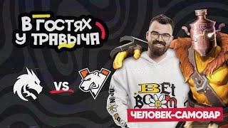 Team Spirit vs Virtus Pro  The International 2023  В гостях @ЧЕЛОВЕК-САМОВАР и @yasulen