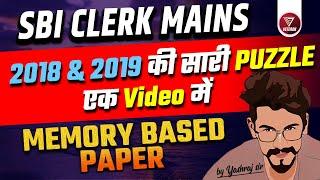 All Puzzles asked in SBI Clerk Mains 2018 & 2019  Memory Based Paper  Yashraj Sir  Veteran