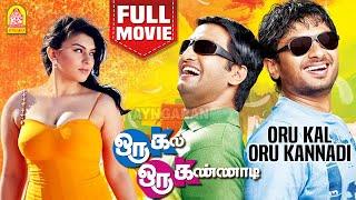 ஒரு கல் ஒரு கண்ணாடி - Oru Kal Oru Kannadi Blockbuster Full Movie  Udhayanidhi  Hansika  Santhanam