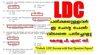 PSC LDC Exam  Effective Study with Previous Papers 2024 PSC Question paper  LDC 2024 Kerala PSC