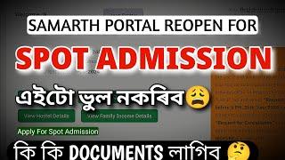 spot admission apply in samarth portalimportant documentsnew registration
