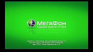 megafon logos 2011