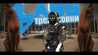 EFT LABS  ТРЕНИРОВКИ #9  ЛАБАРАТОРИЯ ТАРКОВ