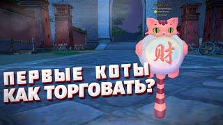 ЗАШКВАРНЫЕ ИСТОРИИ БАРЫГИ КАК ТОРГОВАТЬ В ПВ? COMEBACK PW 1.3.6 PERFECT WORLD