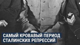История троек НКВД самый кровавый период сталинских репрессий