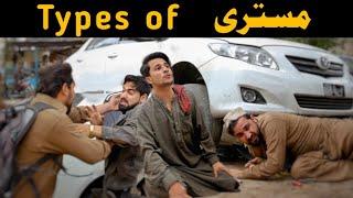 Ustaz aw shagard types of mesri  Zindabad vines  pashto new funny video  2024